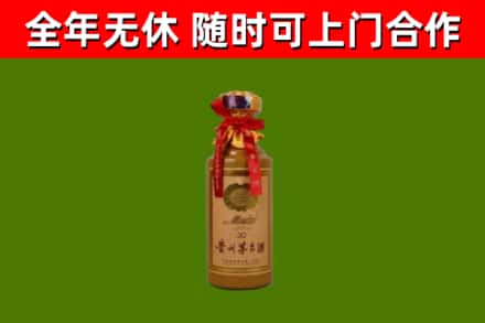 济源烟酒回收30年茅台酒.jpg