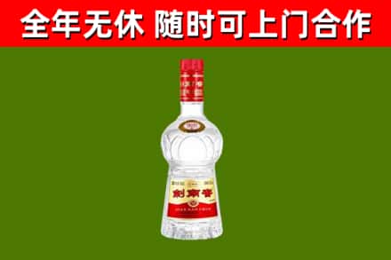 济源回收剑南春