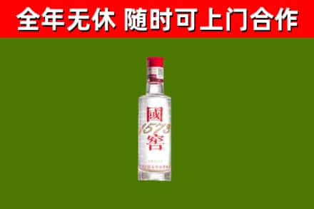 济源烟酒回收1573酒.jpg