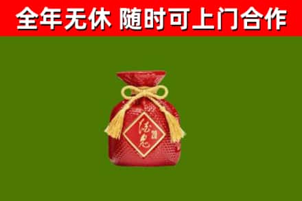 济源回收酒鬼酒
