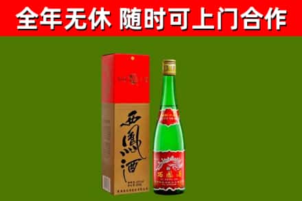 济源回收西凤酒