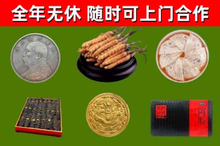 济源烟酒回收名贵礼品.jpg