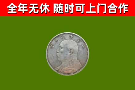 济源烟酒回收袁大头.jpg